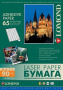 Бумага Lomond 2600215 (арт. 2600215)